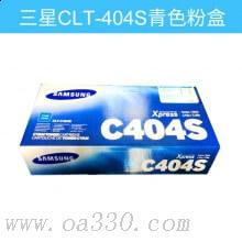 三星(SAMSUNG)CLT-C404S/XIL青色原裝硒鼓 適用SL-C430/XIL,SL-C480/XIL/顏色：彩色鼓粉一體青色