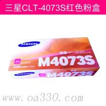 三星(SAMSUNG)CLT-M4073S/XIL紅色原裝硒鼓 適用CLP-326/321N,CLX-3186/3186N/3186FN /顏色：彩色鼓粉分離粉盒紅色