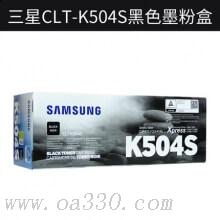 三星(SAMSUNG)CLT-K504S/XIL黑色原裝硒鼓 適用CLP-415N CLX-4195N/4195FN/C1810W /顏色：彩色鼓粉一體黑色