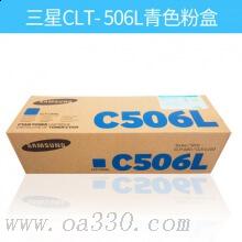 三星(SAMSUNG)CLT-C506L/XIL青色大容量硒鼓 適用CLP-680ND CLX-6260ND/6260FR /顏色：彩色鼓粉一體高容青色