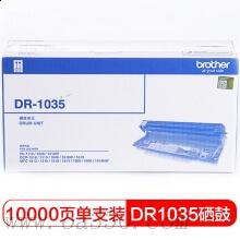 兄弟DR1035硒鼓單元(不含粉盒) 適用MFC-1813/1818/1816/1819/1906/1919NW/ DCP-1518/HL-1118/ DCP-1519/HL-1208/1908/ DCP-1619/1618W/1608/ 