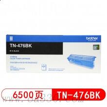 兄弟(brother) TN-476BK黑色原裝粉盒（約6500頁） 適用品牌及機型：HL-L8260CDN/HL-L9130CDW/MFC-L8900CDW/