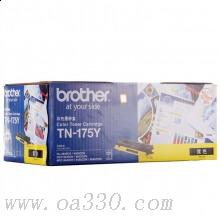 兄弟(brother) TN175Y黃色原裝粉盒（打印量約4000頁） 適用品牌及機型：HL4040CN/HL4050CDN/ DCP9042CDN/ DCP9450CDN/DCP9040CN/ MFC9440CN /MFC9842CDW/