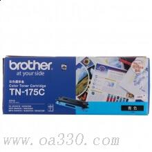 兄弟(brother) TN175C青色原裝粉盒（打印量約4000頁） 適用品牌及機型：HL4040CN/HL4050CDN/ DCP9042CDN/ DCP9450CDN/DCP9040CN/ MFC9440CN /MFC9840CDW/