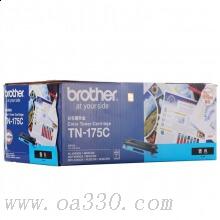 兄弟(brother) TN175C青色原裝粉盒（打印量約4000頁） 適用品牌及機型：HL4040CN/HL4050CDN/ DCP9042CDN/ DCP9450CDN/DCP9040CN/ MFC9440CN /MFC9840CDW/