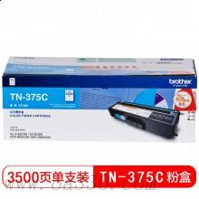 兄弟(brother) TN375C青色原裝粉盒（打印量3500頁） 適用品牌及機(jī)型：HL4150CDN/HL4570CDW/DCP-9055CDN/MFC-9465CDN/