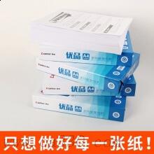 齊心（COMIX）C3674-5 優(yōu)品70克A4復(fù)印紙（5包/箱）