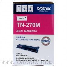 兄弟(brother) TN270M品紅色原裝粉盒約1400頁(yè) 適用品牌及機(jī)型：HL3040CN /HL3070CW/DCP9010CN/MFC9120CN/MFC9321W/
