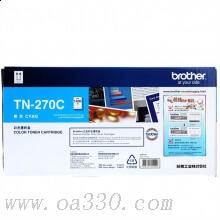 兄弟(brother) TN270C青色原裝粉盒約1400頁 適用品牌及機(jī)型：HL3040CN /HL3070CW/DCP9010CN/MFC9120CN/MFC9320W/