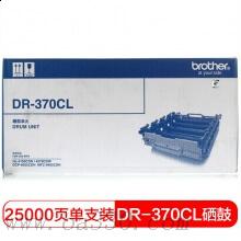 兄弟(brother) DR370CL原裝硒鼓約25000頁(yè)（不含粉盒） 適用品牌及機(jī)型：HL4150CDN /HL4570CDW/ DCP-9055CDN/ MFC-9465CDN/顏色：彩色/