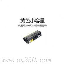 兄弟(brother) TN-471Y黃色原裝粉盒（約1800頁） 適用品牌及機型：HL-L8260CDN/HL-L9130CDW/MFC-L8902CDW