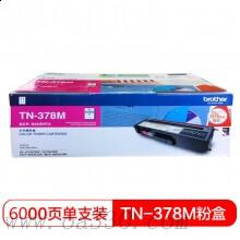 兄弟(brother) TN378M品紅色原裝粉盒（約6000頁） 適用品牌及機(jī)型：HL4150CDN/HL4570CDW/DCP-9055CDN/MFC-9466CDN/