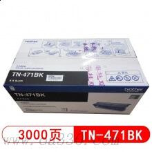 兄弟(brother) TN-471BK黑色粉盒（約3000頁）適用品牌及機(jī)型：HL-L8260CDN/HL-L9130CDW/MFC-L8900CDW