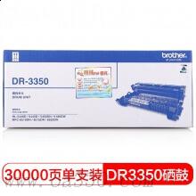 兄弟(brother) DR3350硒鼓組件（不含粉盒） 適用品牌及機型：HL-5450DN /HL-5440D HL-5445D /MFC-8515DN /MFC-8520DN /MFC-8510DN /HL-6180DW