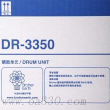 兄弟(brother) DR3350硒鼓組件（不含粉盒） 適用品牌及機型：HL-5450DN /HL-5440D HL-5445D /MFC-8515DN /MFC-8520DN /MFC-8510DN /HL-6180DW