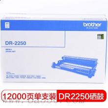 兄弟(brother) DR2250硒鼓單元（不含粉盒） 適用品牌及機(jī)型：HL2240D / HL-2250DN / MFC-7360 / MFC-7470D / MFC-7860DN / DCP-7060D/