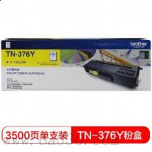 兄弟(brother) TN376Y黃色原裝粉盒 適用品牌及機(jī)型：HL-L8250CDN / HL-L9200CDW / DCP-L8400CDN / MFC-L8652CDW