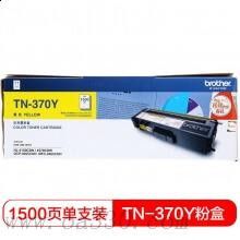 兄弟(brother) TN370Y黃色原裝粉盒（約1500頁） 適用品牌及機(jī)型：HL4150CDN/HL4570CDW/DCP-9055CDN/MFC-9467CDN