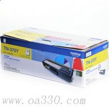兄弟(brother) TN370Y黃色原裝粉盒（約1500頁） 適用品牌及機(jī)型：HL4150CDN/HL4570CDW/DCP-9055CDN/MFC-9467CDN
