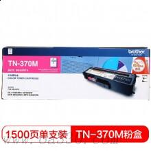 兄弟(brother) TN370M紅色原裝粉盒（約1500頁） 適用品牌及機(jī)型：HL4150CDN/HL4570CDW/DCP-9055CDN/MFC-9466CDN
