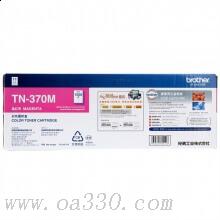 兄弟(brother) TN370M紅色原裝粉盒（約1500頁） 適用品牌及機(jī)型：HL4150CDN/HL4570CDW/DCP-9055CDN/MFC-9466CDN