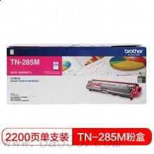 兄弟(brother) TN285M紅色原裝粉盒約2200頁(yè) 適用品牌及機(jī)型：MFC-9140CDN/MFC-9340CDW/DCP-9020CDN/HL-3170CDW/HL-3150CDN