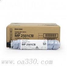 理光(RICOH)原裝墨粉碳粉粉盒1只 MP2501C型 適用理光MP 2001L/2501L/2001SP/2501SP