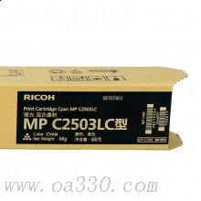 理光(RICOH)藍色原裝小容量碳粉盒MP C2503LC型 適用理光MPC2011SP/2003SP/2503SP/MPC2004SP/MPC2504SP