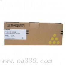 理光(RICOH)黃色原裝碳粉墨粉盒SP C252C型 適用理光SP C252SF/252DN