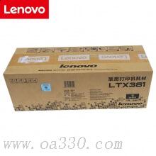 聯(lián)想(Lenovo) LTX381黑色原裝墨粉盒（10000頁） 適用聯(lián)想 LJ6700DN/