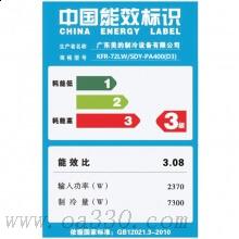 美的(Midea)KFR-72LWSDY-PA400(D3)冷靜星定速冷暖柜機(jī)空調(diào)3匹