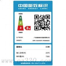 美的(Midea)KFR-51LWDY-PA400(D3)冷靜星定速冷暖柜機空調2匹