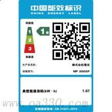 理光(Ricoh)MP3555SP+DF3090（全配）黑白數(shù)碼復(fù)合機(jī) A3 理光復(fù)印機(jī) 激光多功能打印一體機(jī) 輸稿器 雙面+網(wǎng)絡(luò)
