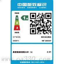 理光(Ricoh)MP4055SP+DF3090（全配）數(shù)碼黑白復(fù)合機(jī) A3 理光復(fù)印機(jī) 黑白激光多功能打印一體機(jī) 輸稿器 雙面+網(wǎng)絡(luò)