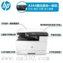 惠普 HP LaserJet MFP M433a黑白激光數(shù)碼復(fù)合機(jī)打印機(jī)(打印、掃描、復(fù)印)