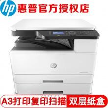 惠普 HP LaserJet MFP M436dn+U5AB3E黑白激光A4A3打印機(jī)一體機(jī)復(fù)印掃描 雙面+網(wǎng)絡(luò)