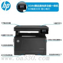 惠普 HP LaserJet Pro MFP M435nw+A3E47A黑白激光打印復(fù)印掃描 多功能復(fù)印機(jī) 網(wǎng)絡(luò)