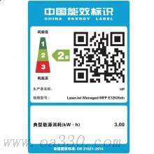 惠普 HP LaserJet Managed MFP E72535dn A3黑白激光多功能打印機(jī)復(fù)印掃描一體機(jī) 輸稿器 雙面+網(wǎng)絡(luò)
