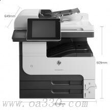 惠普 HP LaserJet Enterprise MFP M725dn A3打印機(jī) 黑白激光打印機(jī)一體機(jī) 輸稿器 雙面+網(wǎng)絡(luò)