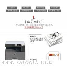 夏普（SHARP) SF-S201SV 復合機 復印打印掃描一體機