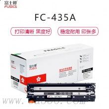 富士櫻硒鼓 FC-435A黑色硒鼓 適用惠普激光打印機HP P1005/P1006