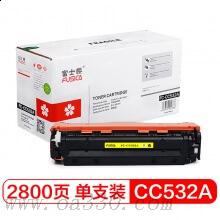 富士櫻 FC-CC532A黃色硒鼓專業(yè)版 適用惠普彩色激光打印機(jī) HP CP2025、2020、CM2320