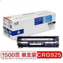 富士櫻硒鼓 FC-925黑色硒鼓 適用Canon LBP6018