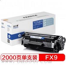 富士櫻硒鼓 FC-FX9黑色硒鼓 適用佳能激光打印機 Canon FXL100/120/MF4150/4120/4122