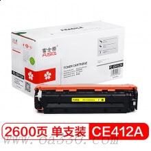 富士櫻硒鼓 FC-CE412A黃色硒鼓 專業(yè)版 適用惠普彩色激光打印機 HP PRO 300/400/M351/M375NW/M475DN/451DN/451NW