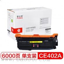 富士櫻硒鼓 FC-CE402A黃色硒鼓 專業(yè)版適用HP Enterprise 500/M551、253DW