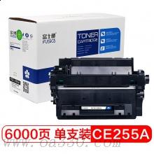 富士櫻硒鼓 FC-255A大容量黑色硒鼓 適用惠普激光打印機(jī)HP 3015/3015D/3015DN