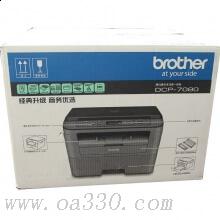兄弟（brother）DCP-7080 A4黑白激光多功能一體機(打印、復印、掃描)