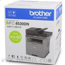 兄弟（brother）MFC-8530DN A4黑白雙面網(wǎng)絡激光多功能一體機 打印復印掃描傳真