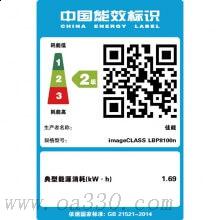 佳能（Canon）LBP8100n A3黑白網(wǎng)絡(luò)激光打印機(jī)